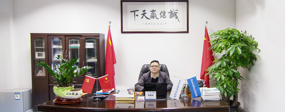 公司簡介